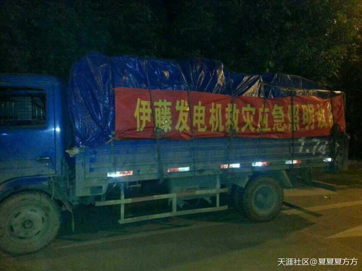 伊藤動力柴油發電機