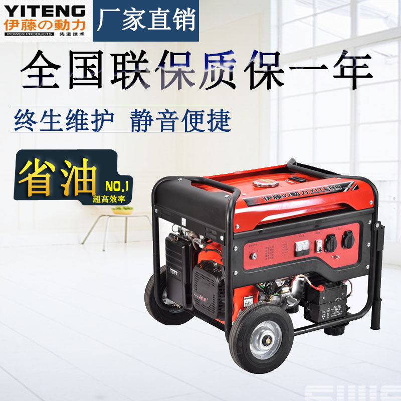伊藤動力汽油發電機