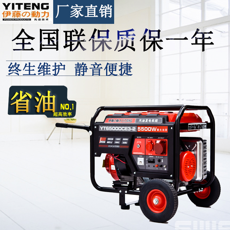 5KW三相電啟動汽油發電機-YT6500DCE3-2