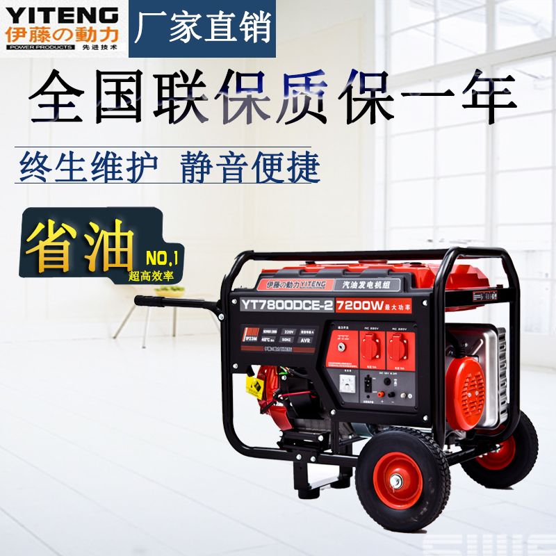 七千瓦汽油發電機//單相電啟動汽油發電機//便移式汽油發電機