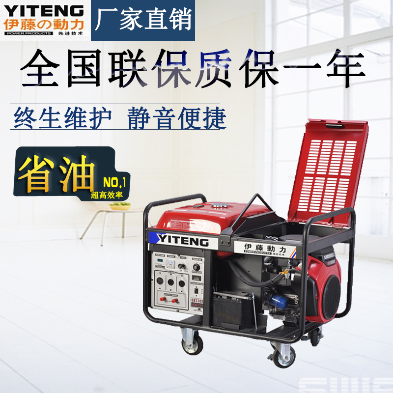 10kw電啟動(dòng)汽油發(fā)電機(jī)//伊藤動(dòng)力//廠家直銷(xiāo)