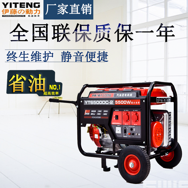 5kw單相手啟動汽油發電機-YT6500DC-2