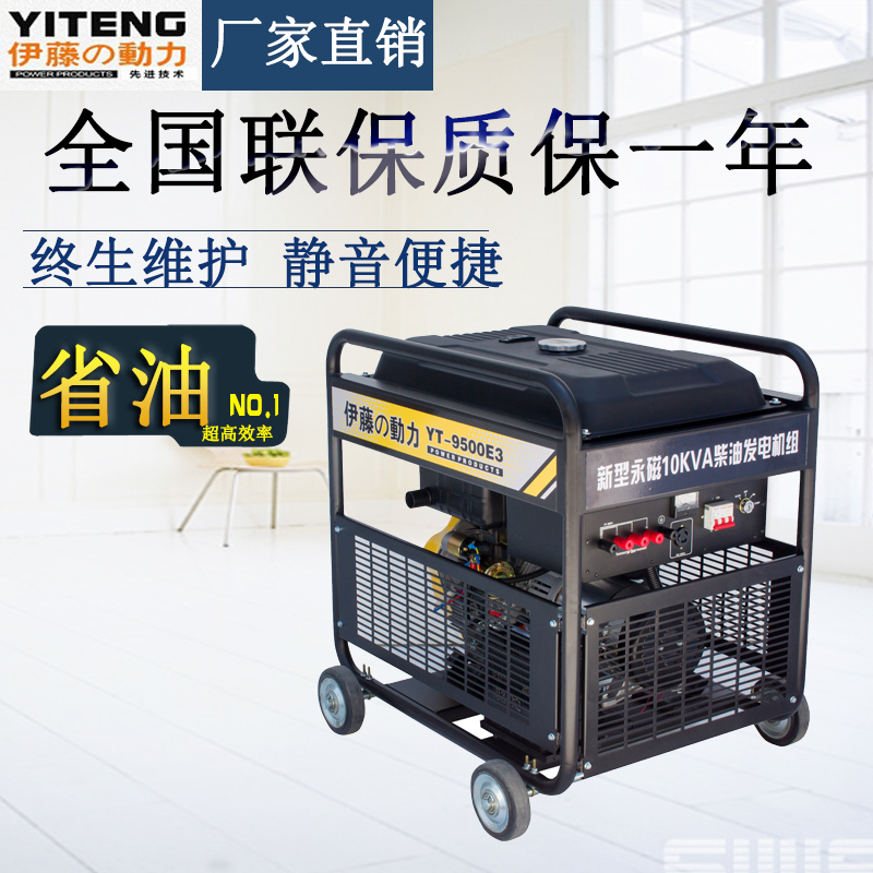 伊藤動力新型永磁10KVA柴油發電機 伊藤動力新型永磁10KVA柴油發電機