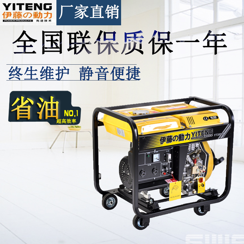 3kw移動式柴油發(fā)電機_廠家直銷_方便移動