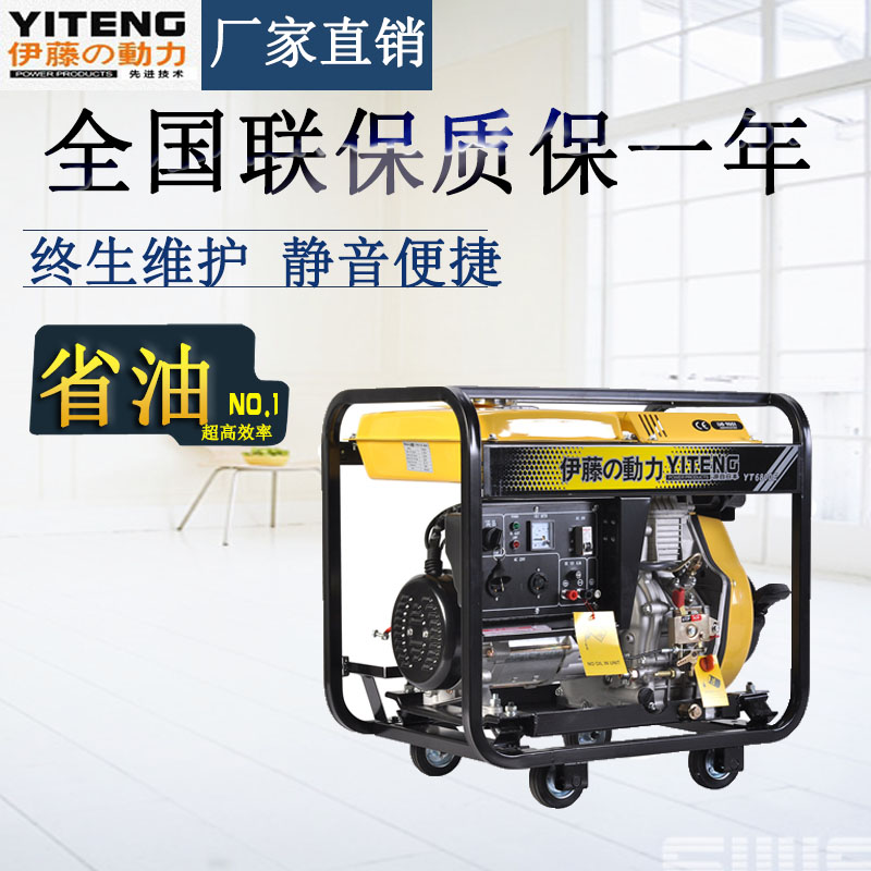 伊藤動力5kw單相電啟動柴油發電機
