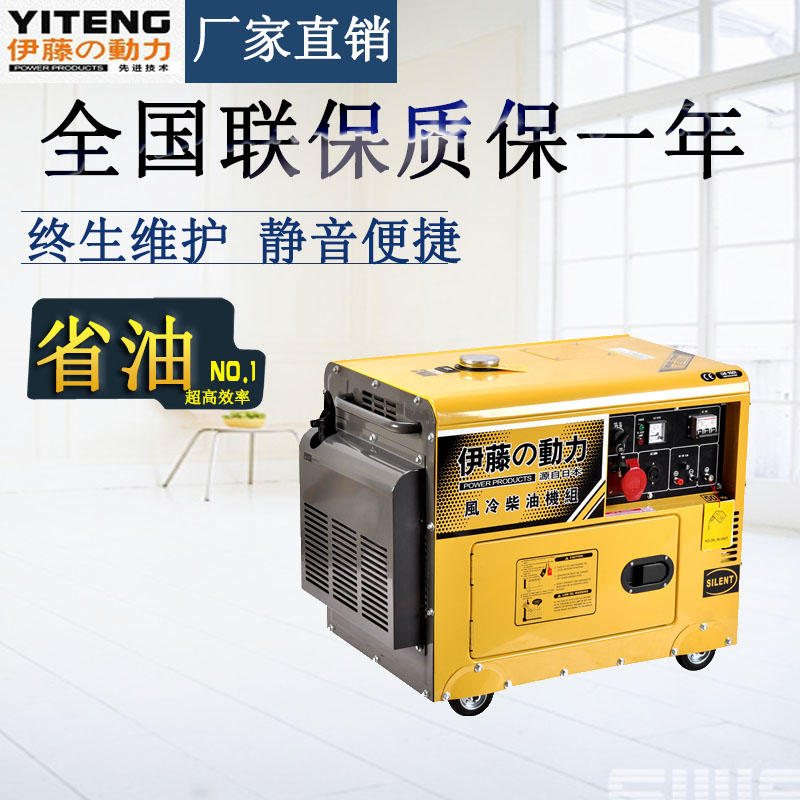 5KW靜音三相柴油發電機