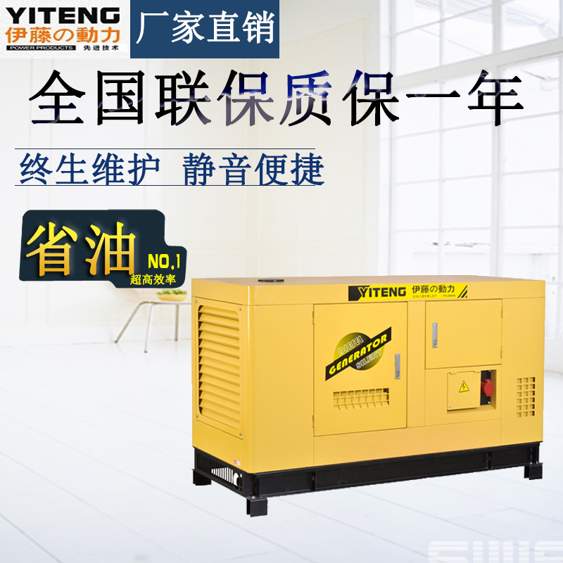 10KW柴油發電機組YT2-12KVA 10KW柴油發電機組YT2-12KVA