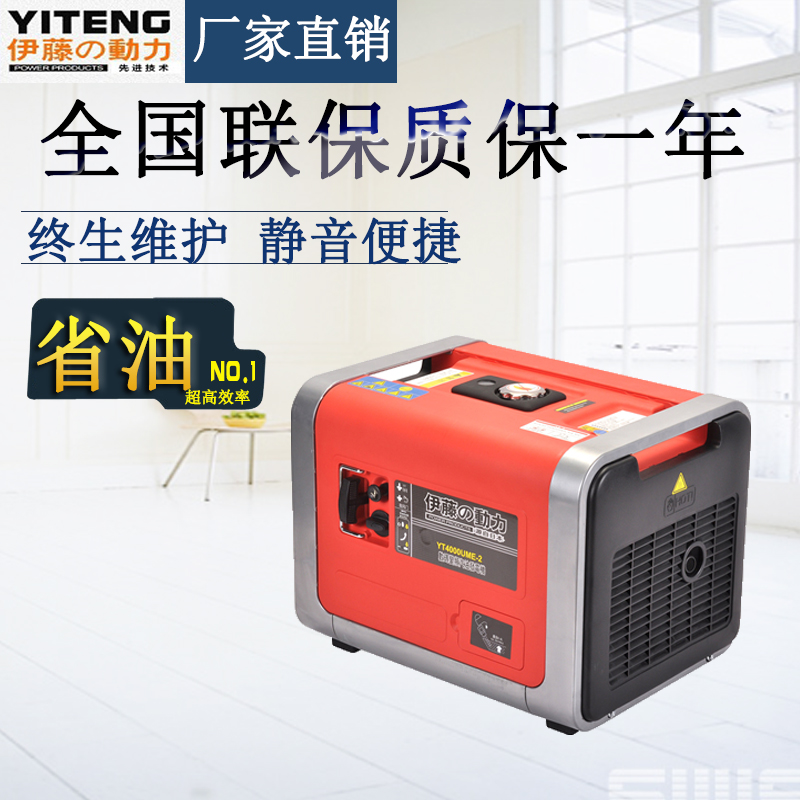 房車專用3KW電啟動靜音發電機