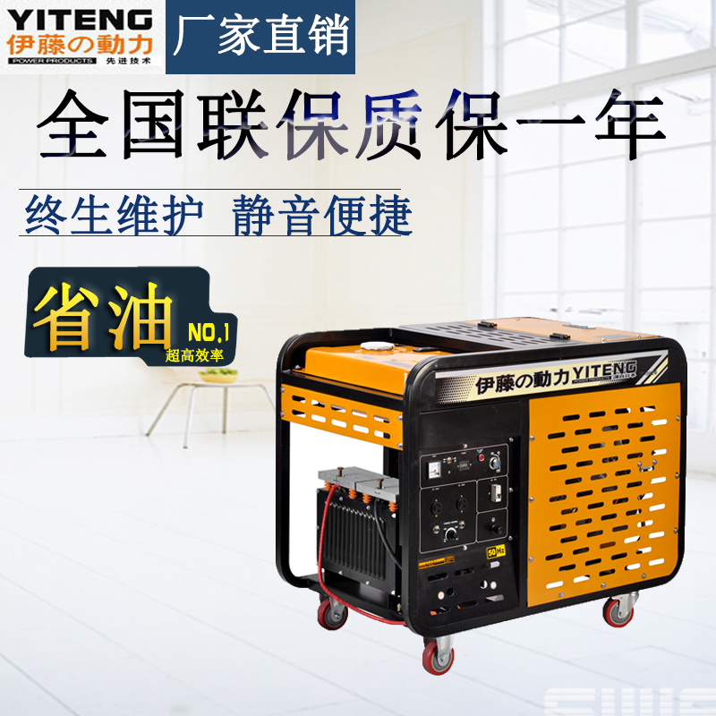 伊藤動力—大型汽油發(fā)電焊機