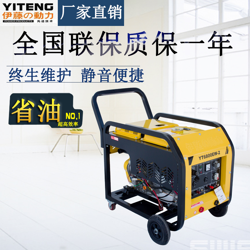 伊藤190A柴油發(fā)電電焊機(jī)-YT6800EW-2