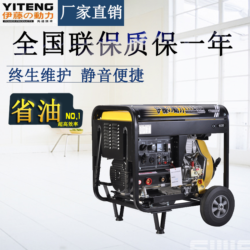 廠家直銷邊走邊焊的柴油單相發(fā)電焊機(jī)